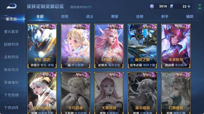 WZ033200750王者荣耀账号详情图27 WZ033200750王者荣耀账号详情图27