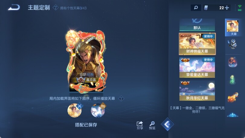 WZ033200750王者荣耀账号详情图28 WZ033200750王者荣耀账号详情图28