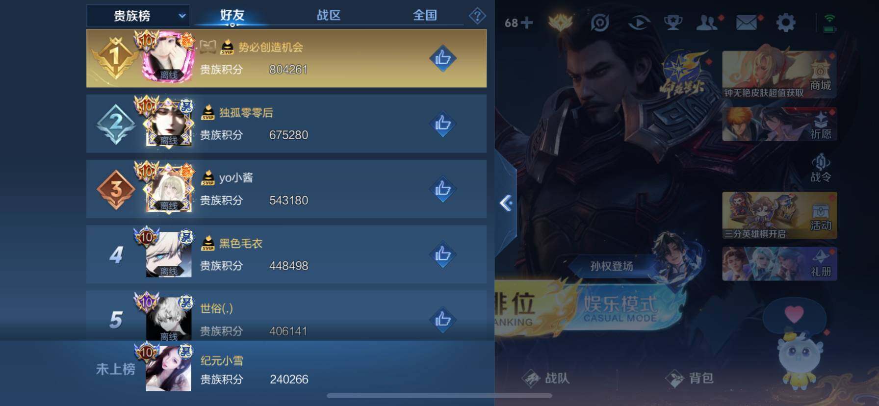 WZ033200744王者荣耀账号详情图10 WZ033200744王者荣耀账号详情图10
