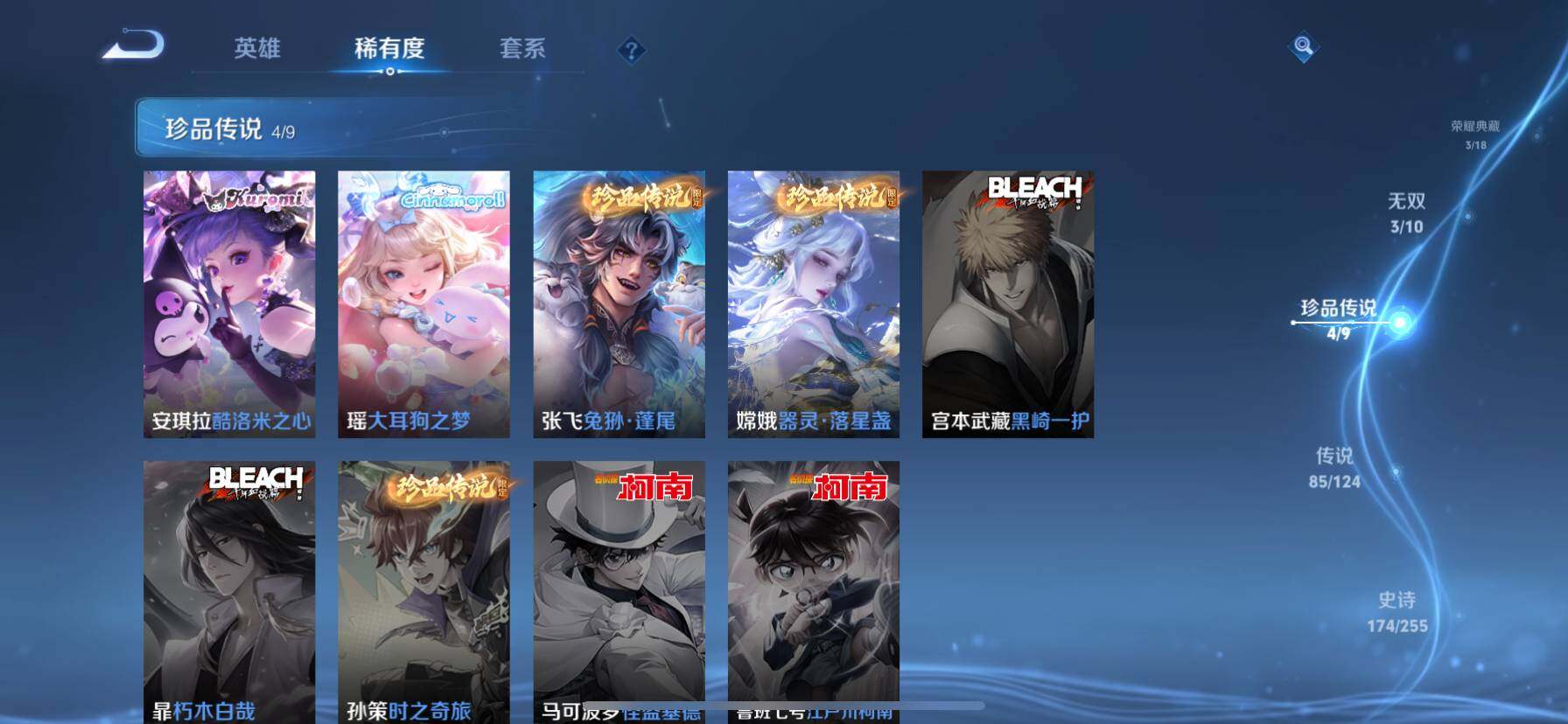 WZ033200744王者荣耀账号详情图11 WZ033200744王者荣耀账号详情图11
