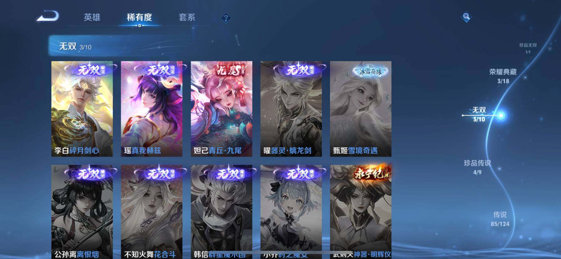 WZ033200744王者荣耀账号详情图12 WZ033200744王者荣耀账号详情图12