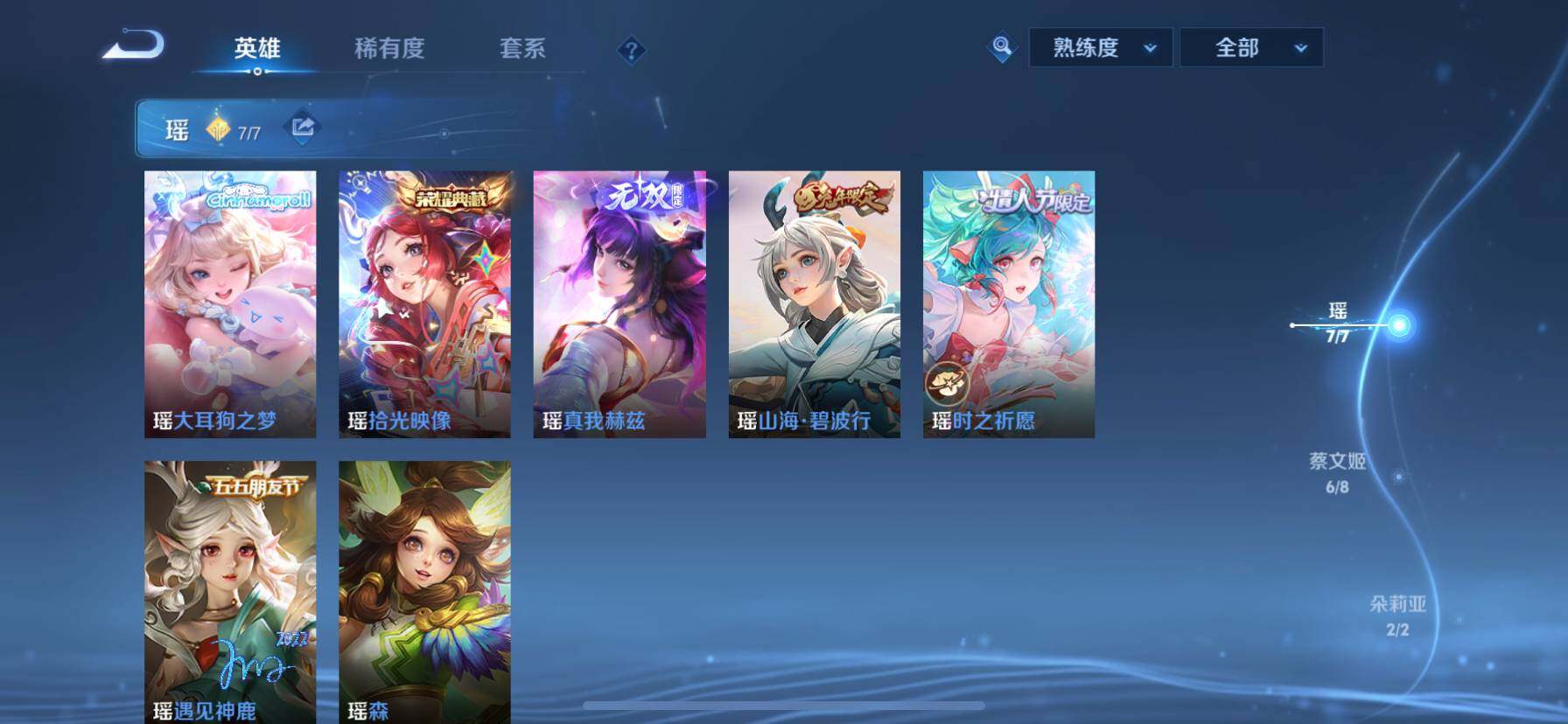 WZ033200744王者荣耀账号详情图13 WZ033200744王者荣耀账号详情图13