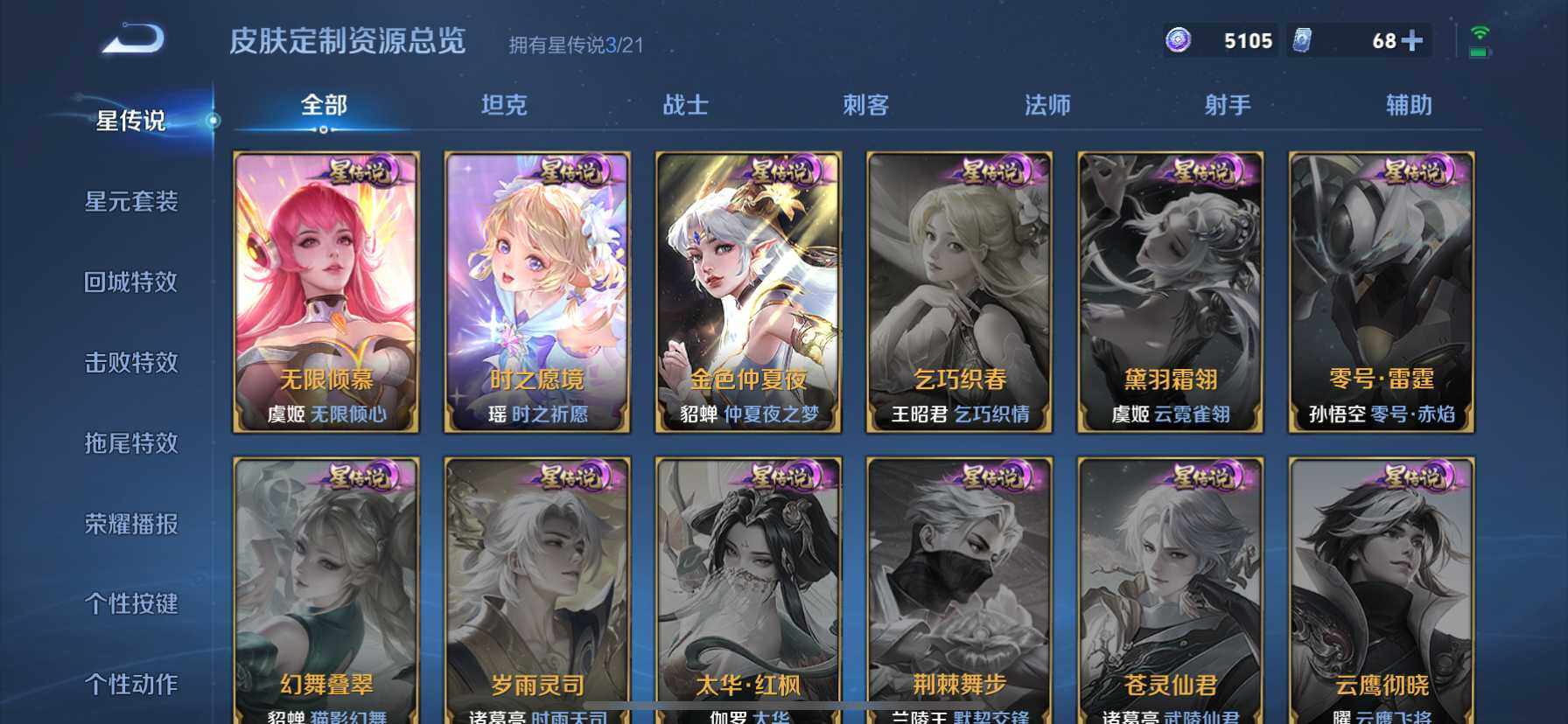 WZ033200744王者荣耀账号详情图14 WZ033200744王者荣耀账号详情图14
