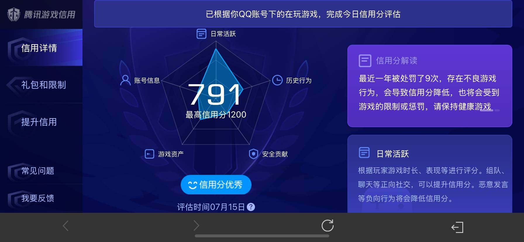 WZ033200744王者荣耀账号详情图15 WZ033200744王者荣耀账号详情图15