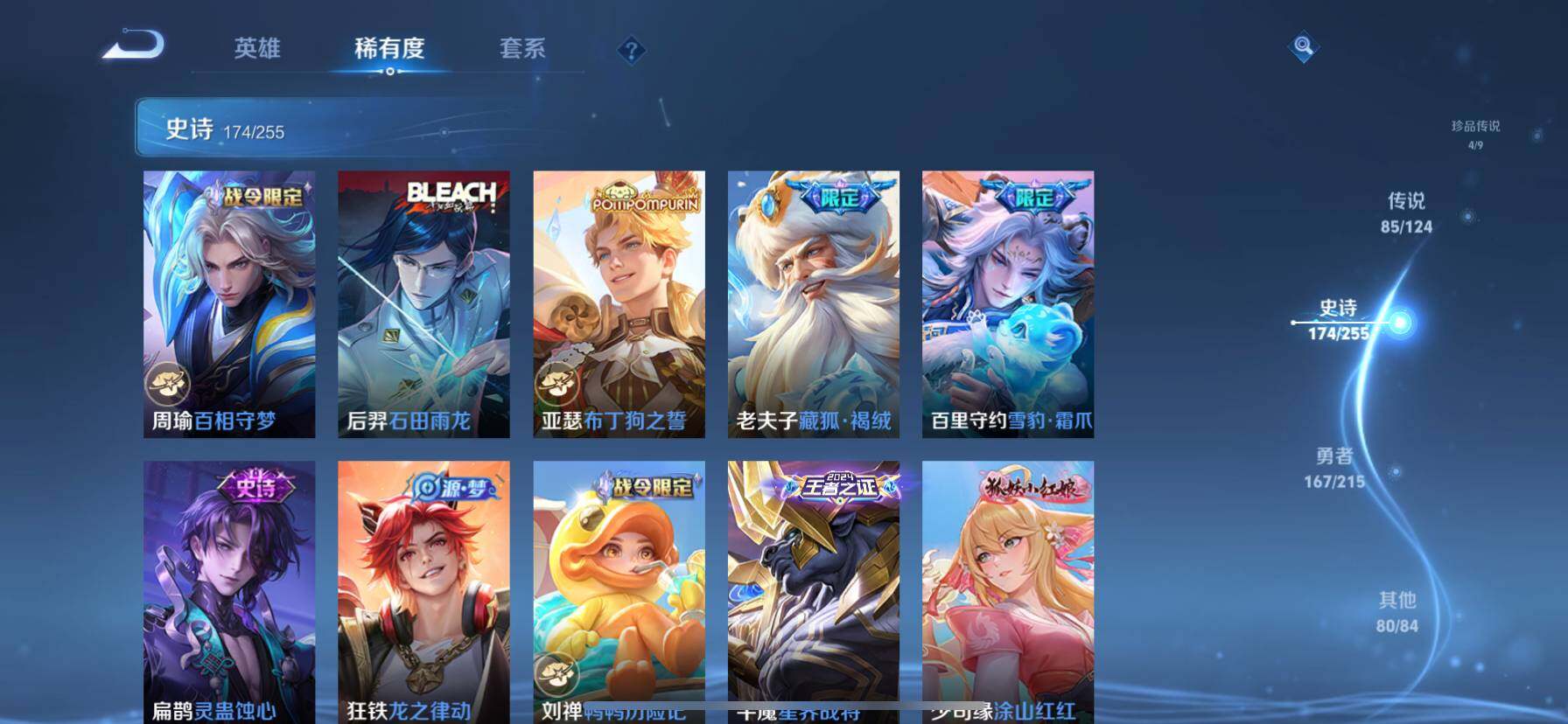 WZ033200744王者荣耀账号详情图17 WZ033200744王者荣耀账号详情图17