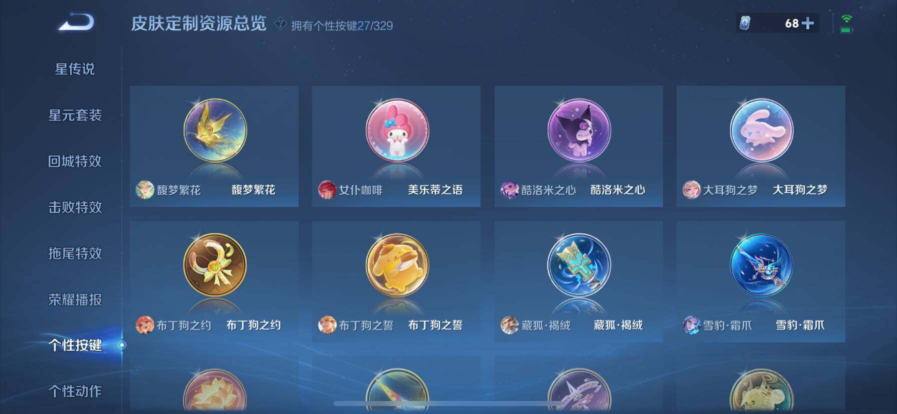 WZ033200744王者荣耀账号详情图21 WZ033200744王者荣耀账号详情图21
