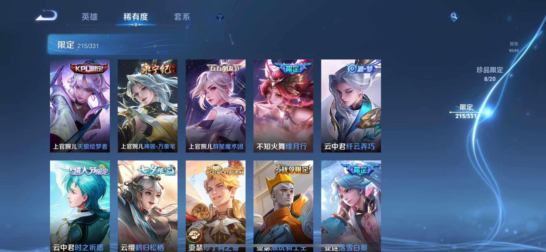 WZ033200744王者荣耀账号详情图30 WZ033200744王者荣耀账号详情图30