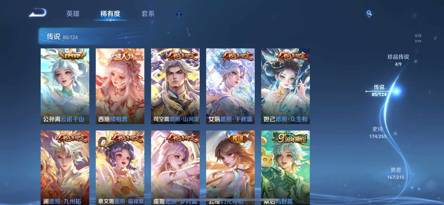 WZ033200744王者荣耀账号详情图32 WZ033200744王者荣耀账号详情图32