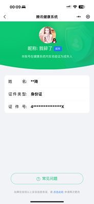 WZ033200744王者荣耀账号详情图33 WZ033200744王者荣耀账号详情图33