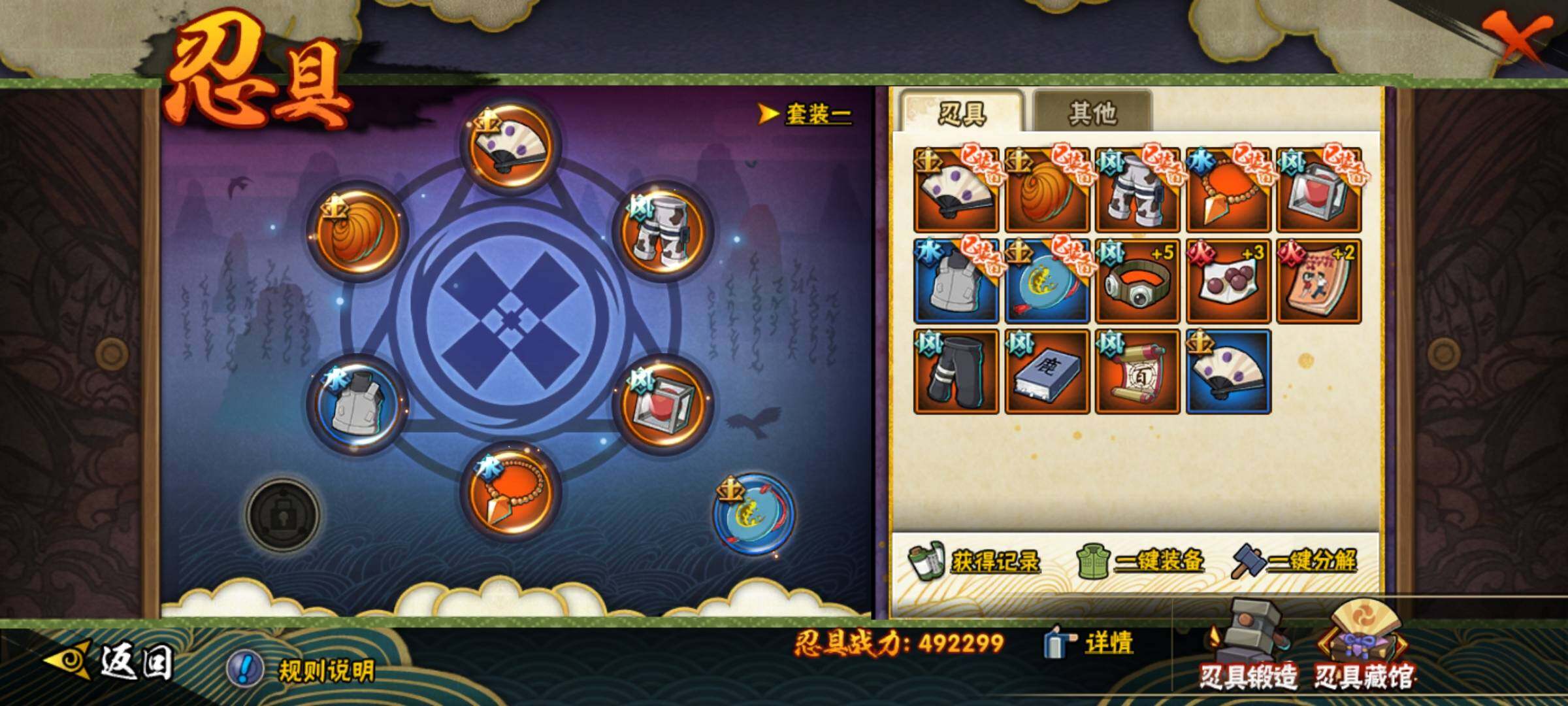 HYEY314772火影忍者账号详情图14 HYEY314772火影忍者账号详情图14