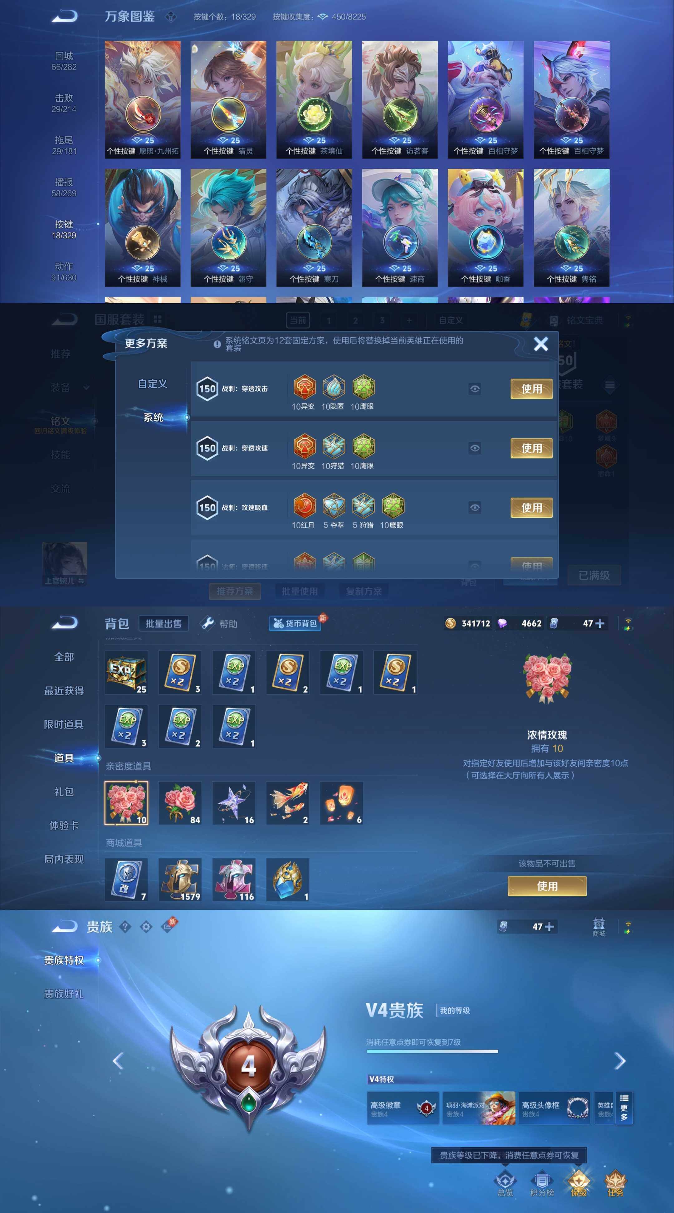 WZYXS3202432王者荣耀账号详情图4 WZYXS3202432王者荣耀账号详情图4