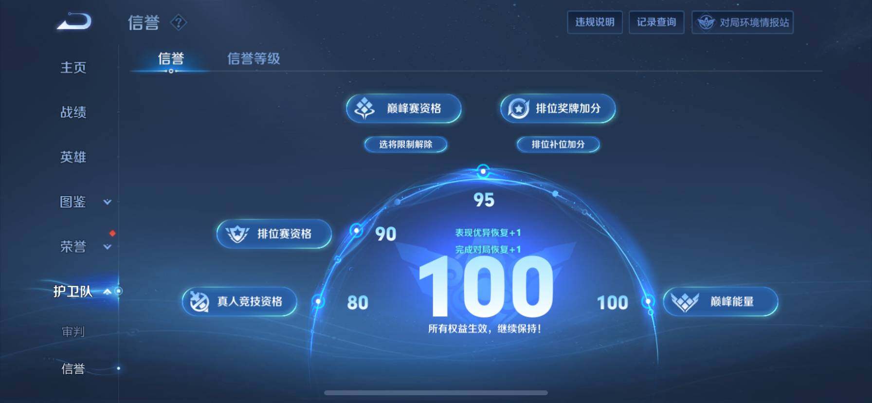 WZ033201224王者荣耀账号详情图7 WZ033201224王者荣耀账号详情图7