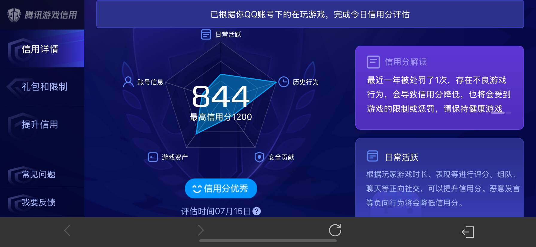 WZ033201224王者荣耀账号详情图9 WZ033201224王者荣耀账号详情图9