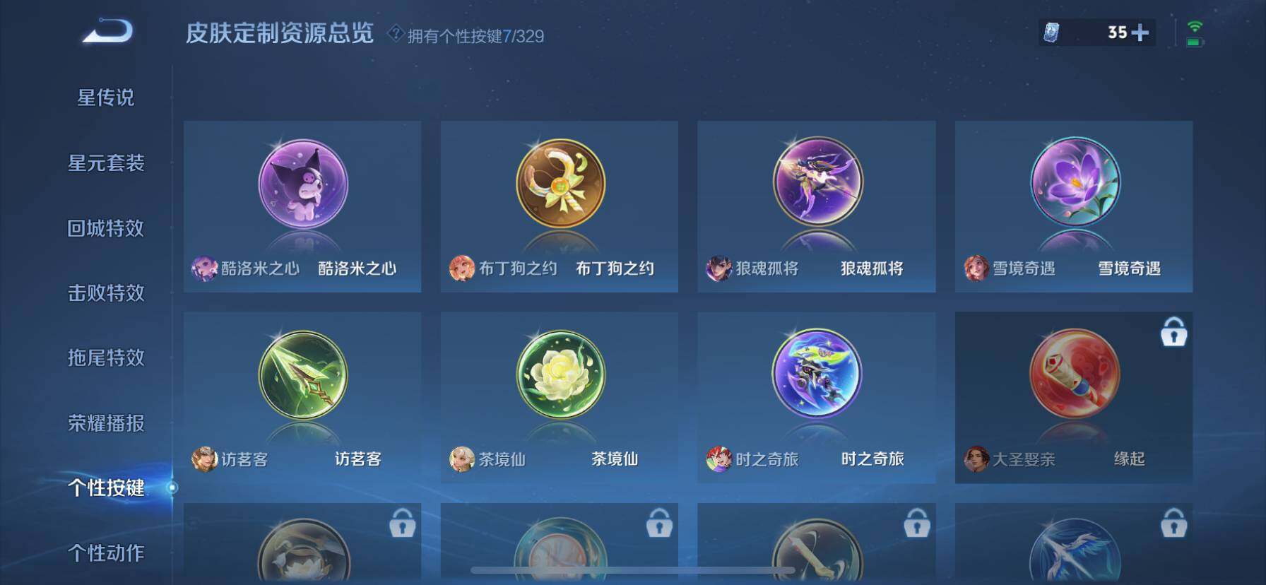 WZ033201224王者荣耀账号详情图11 WZ033201224王者荣耀账号详情图11