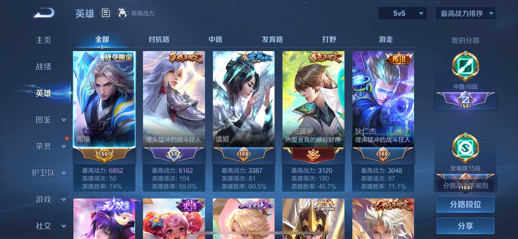 WZ033201224王者荣耀账号详情图12 WZ033201224王者荣耀账号详情图12