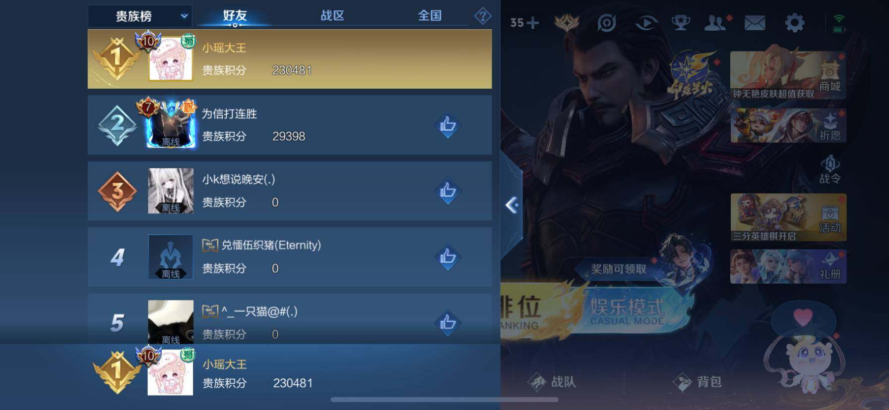 WZ033201224王者荣耀账号详情图15 WZ033201224王者荣耀账号详情图15