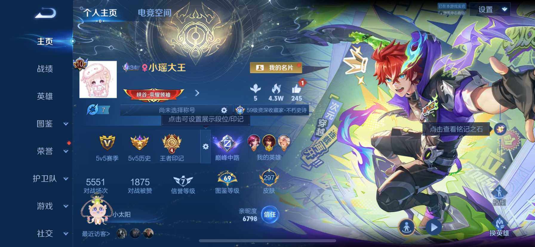 WZ033201224王者荣耀账号详情图17 WZ033201224王者荣耀账号详情图17