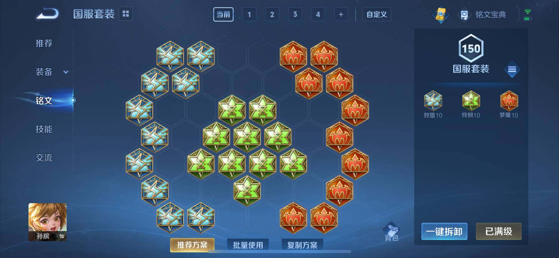 WZ033201224王者荣耀账号详情图18 WZ033201224王者荣耀账号详情图18
