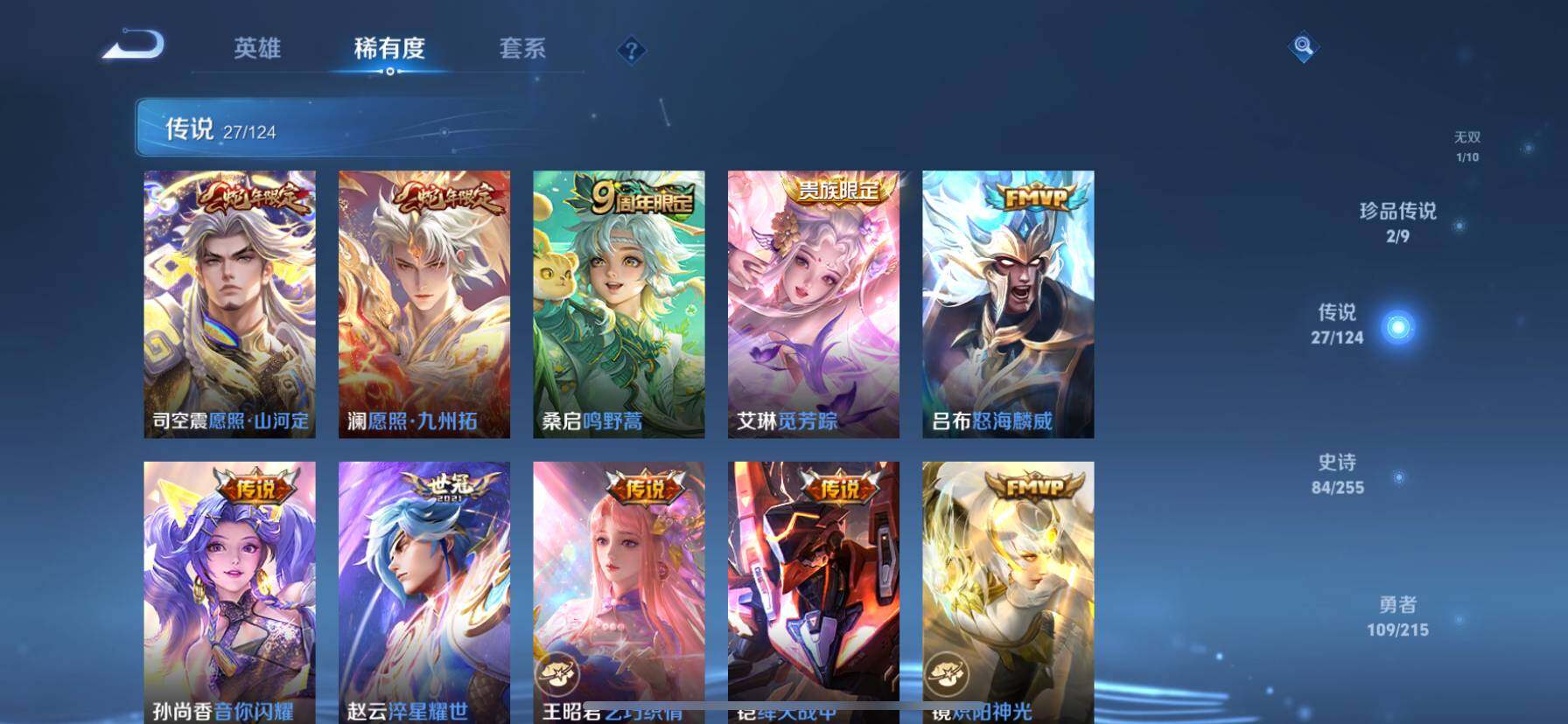 WZ033201224王者荣耀账号详情图21 WZ033201224王者荣耀账号详情图21