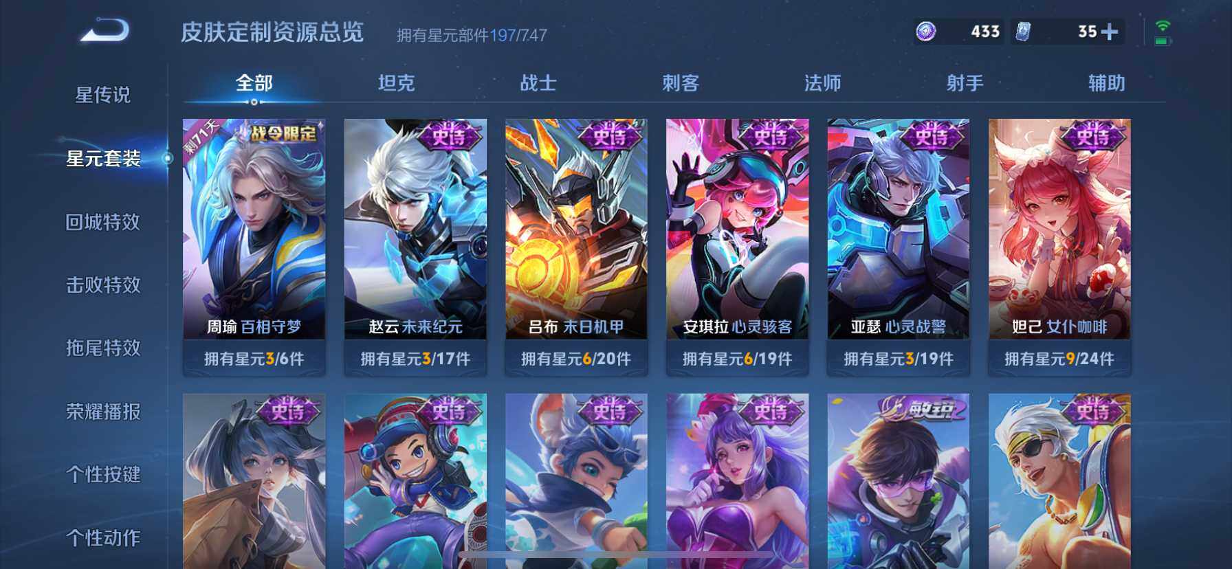WZ033201224王者荣耀账号详情图24 WZ033201224王者荣耀账号详情图24