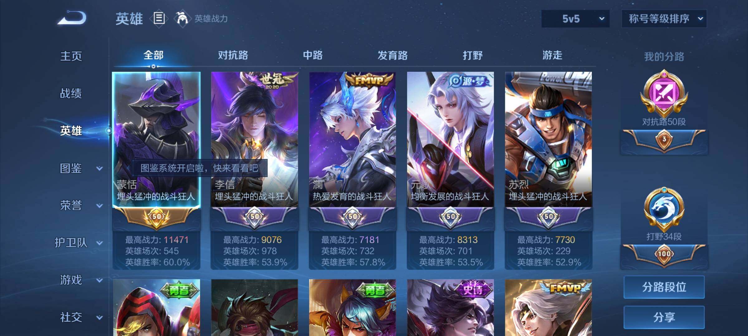 WZYXS3204631王者荣耀账号详情图3 WZYXS3204631王者荣耀账号详情图3