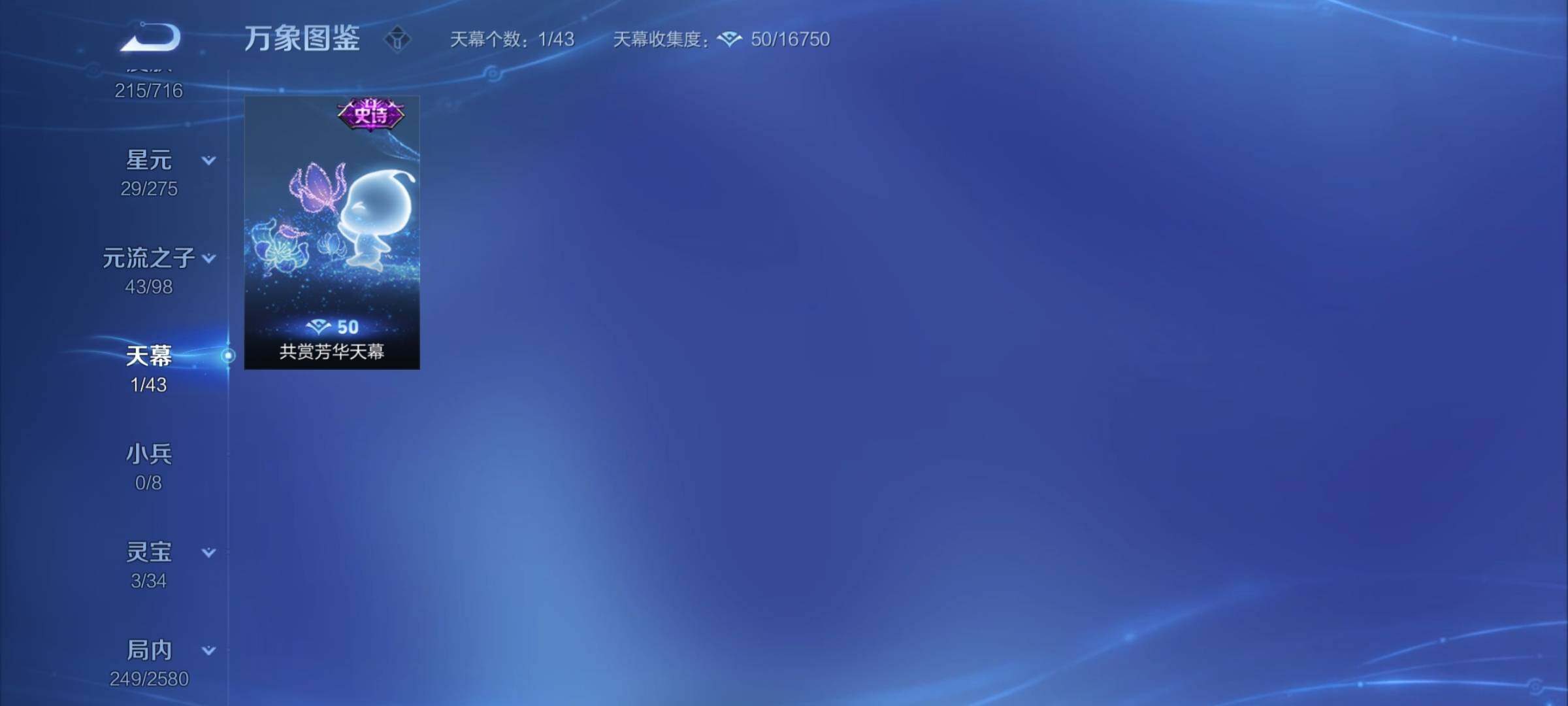 WZYXS3204631王者荣耀账号详情图18 WZYXS3204631王者荣耀账号详情图18