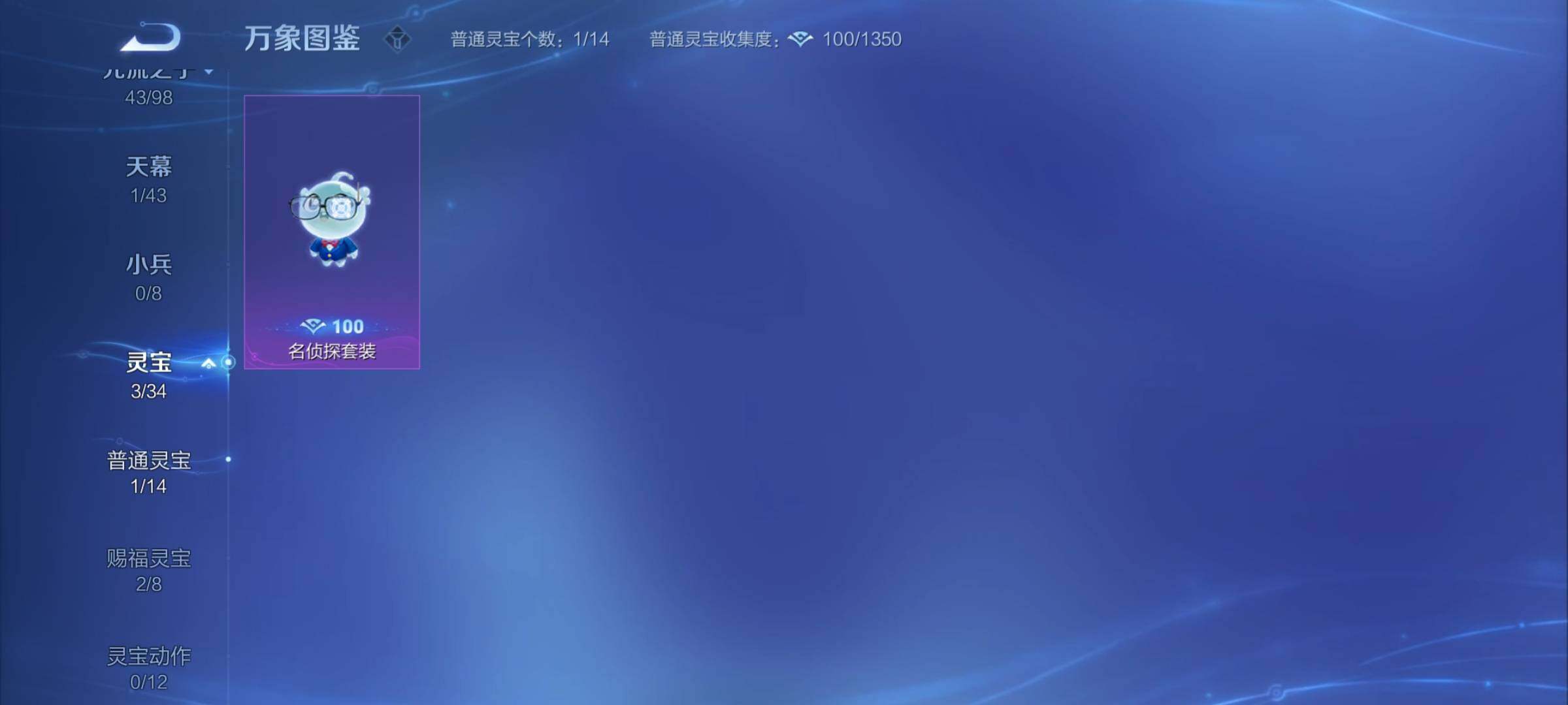 WZYXS3204631王者荣耀账号详情图19 WZYXS3204631王者荣耀账号详情图19