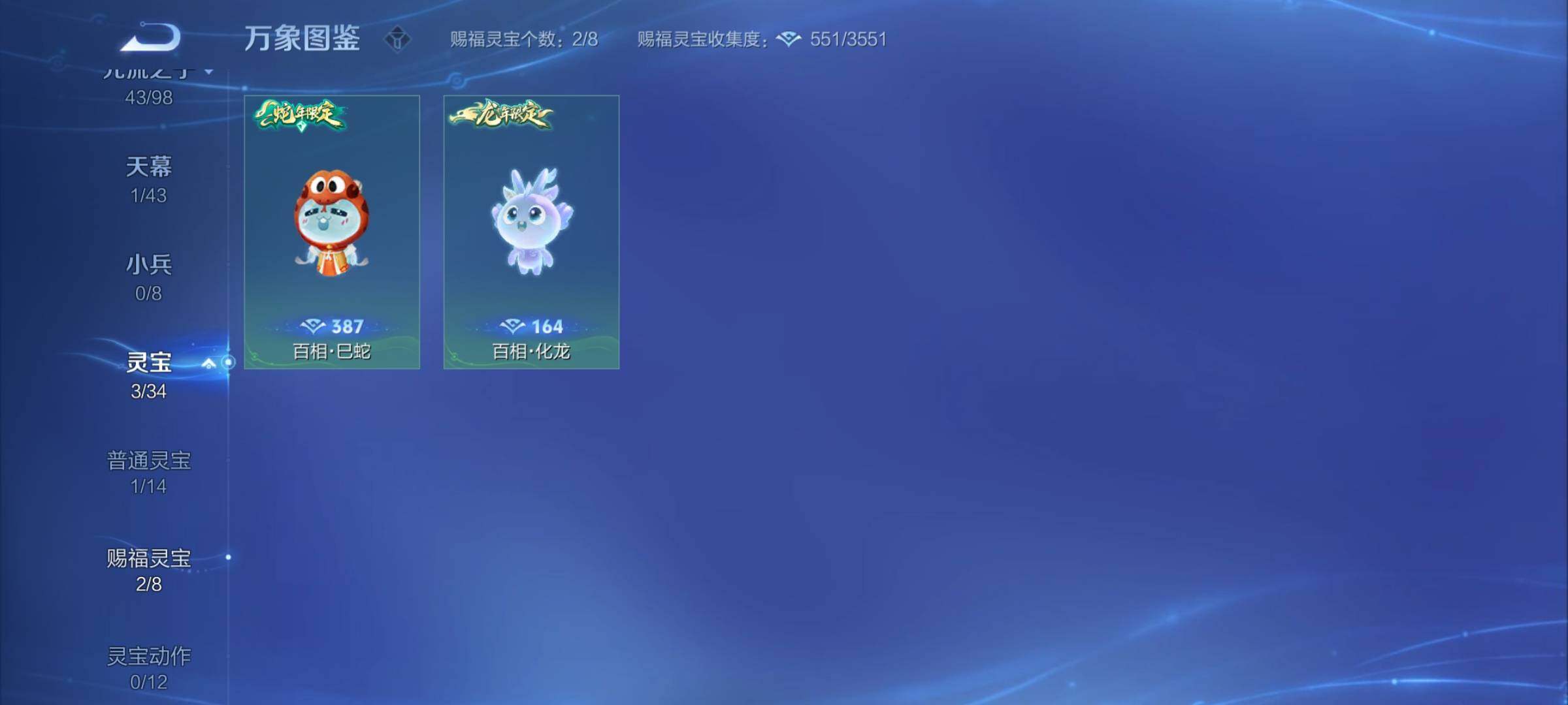 WZYXS3204631王者荣耀账号详情图20 WZYXS3204631王者荣耀账号详情图20
