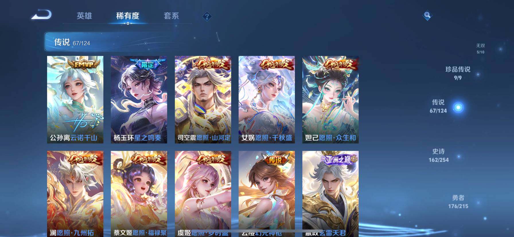 WZ033200646王者荣耀账号详情图12 WZ033200646王者荣耀账号详情图12