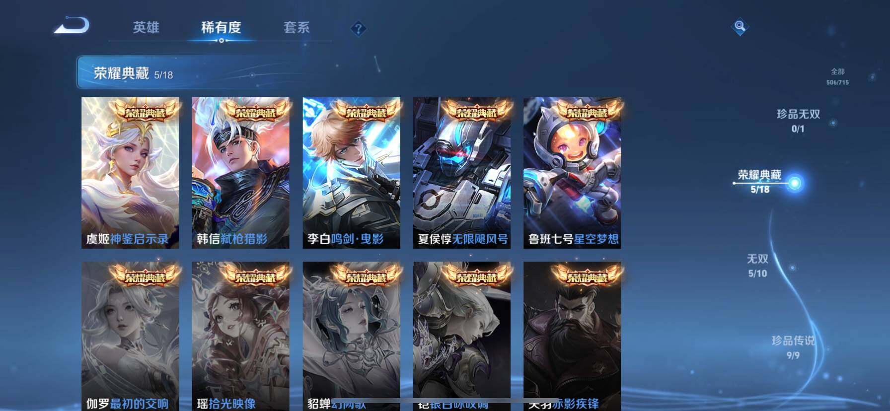 WZ033200646王者荣耀账号详情图15 WZ033200646王者荣耀账号详情图15