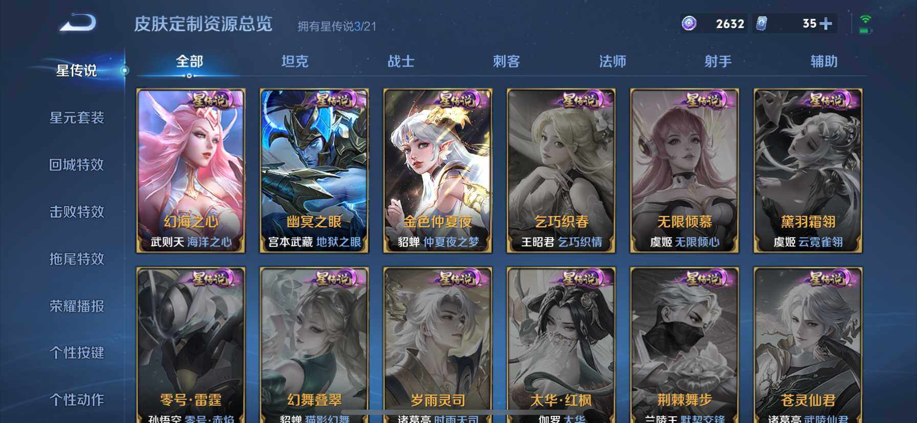 WZ033200646王者荣耀账号详情图18 WZ033200646王者荣耀账号详情图18
