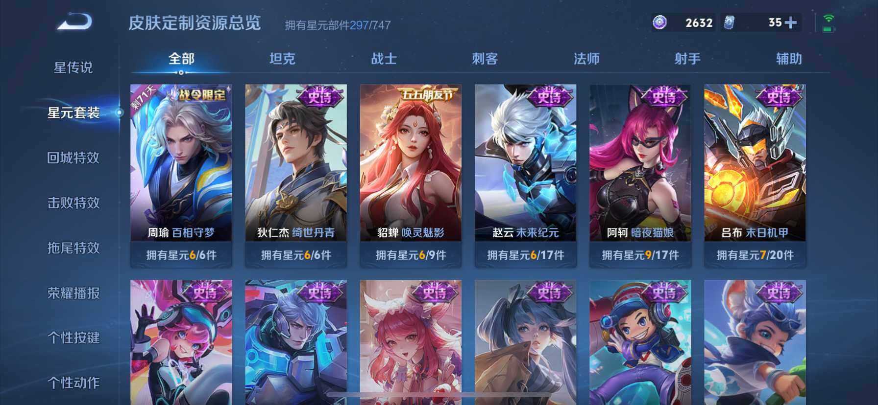 WZ033200646王者荣耀账号详情图20 WZ033200646王者荣耀账号详情图20