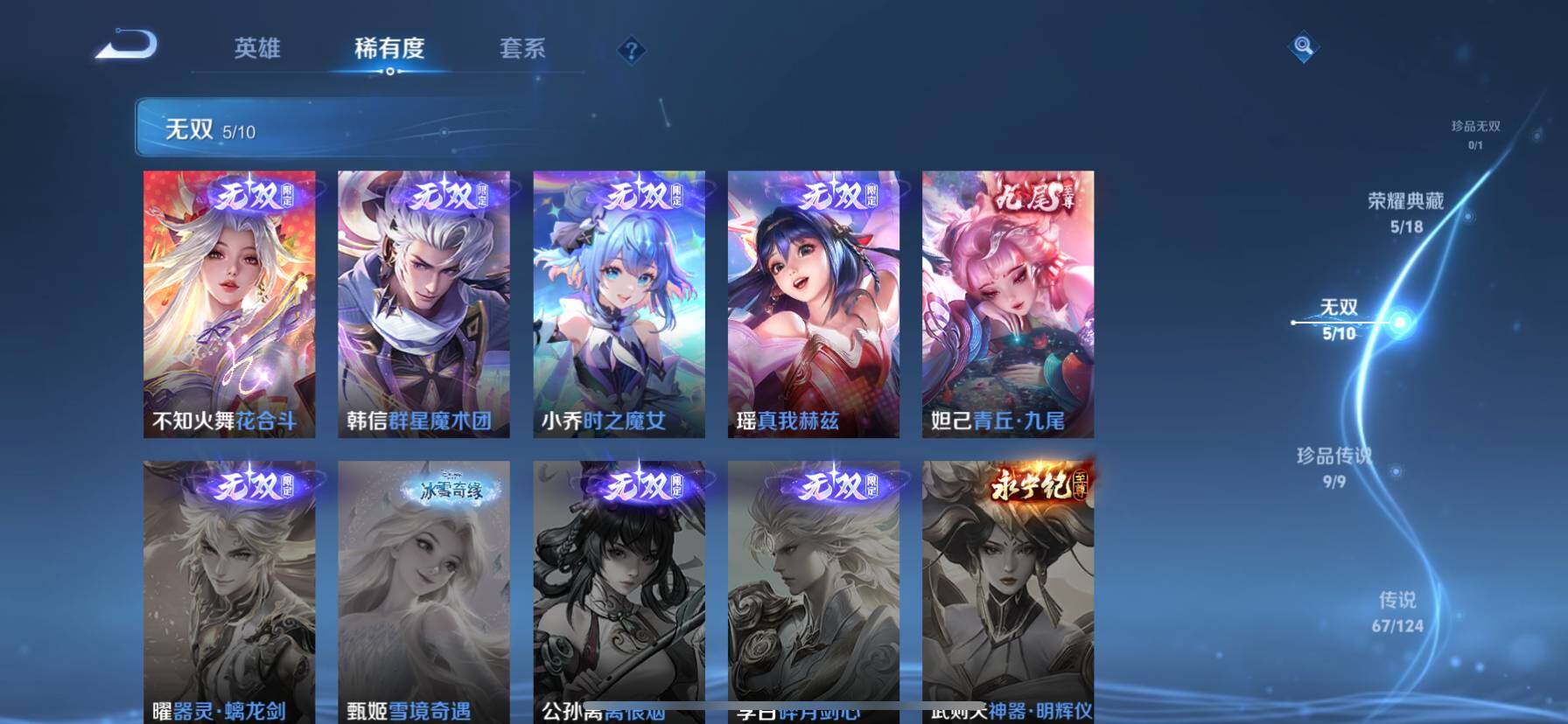 WZ033200646王者荣耀账号详情图21 WZ033200646王者荣耀账号详情图21