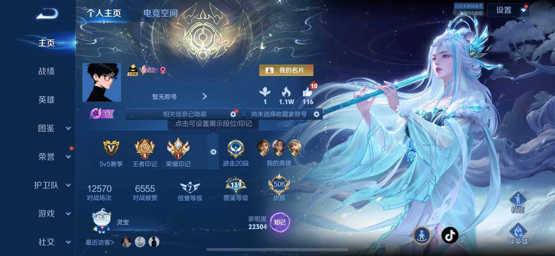 WZ033200646王者荣耀账号详情图22 WZ033200646王者荣耀账号详情图22