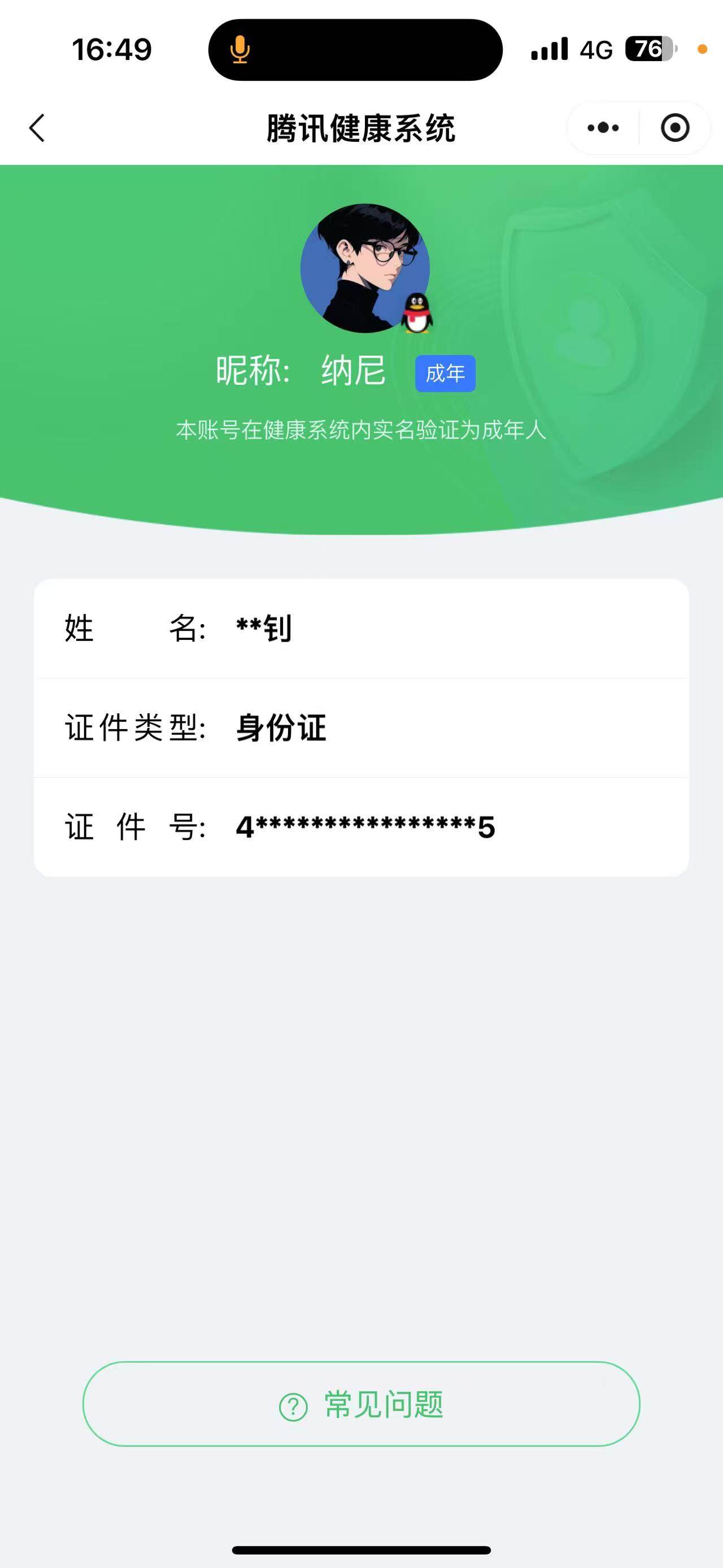 WZ033200646王者荣耀账号详情图24 WZ033200646王者荣耀账号详情图24