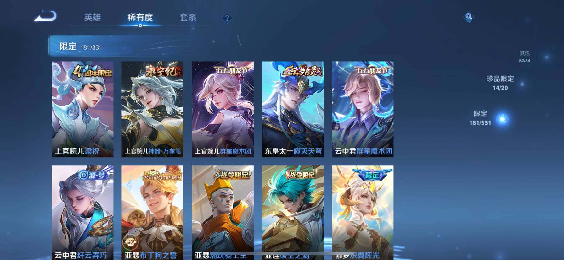 WZ033200646王者荣耀账号详情图30 WZ033200646王者荣耀账号详情图30