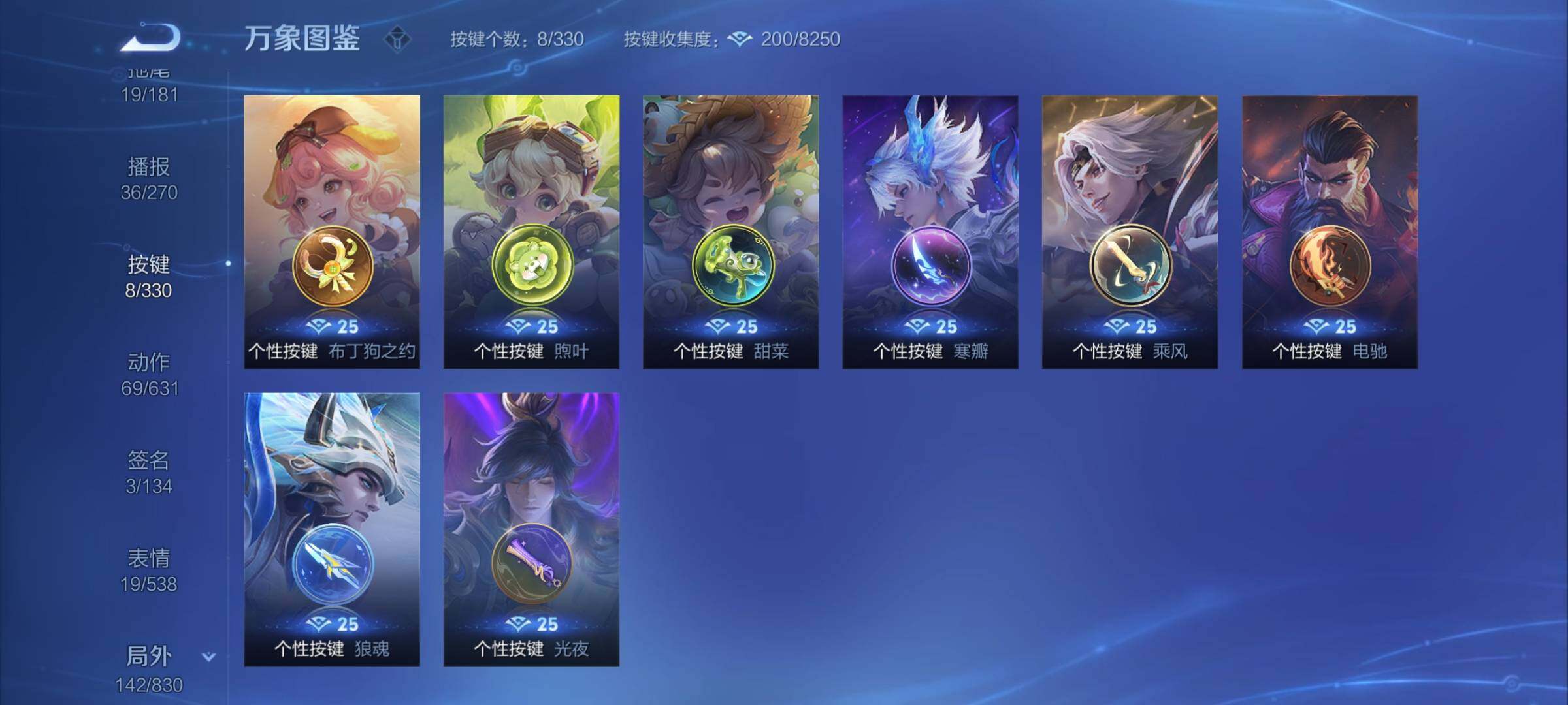 WZYXS3204631王者荣耀账号详情图21 WZYXS3204631王者荣耀账号详情图21