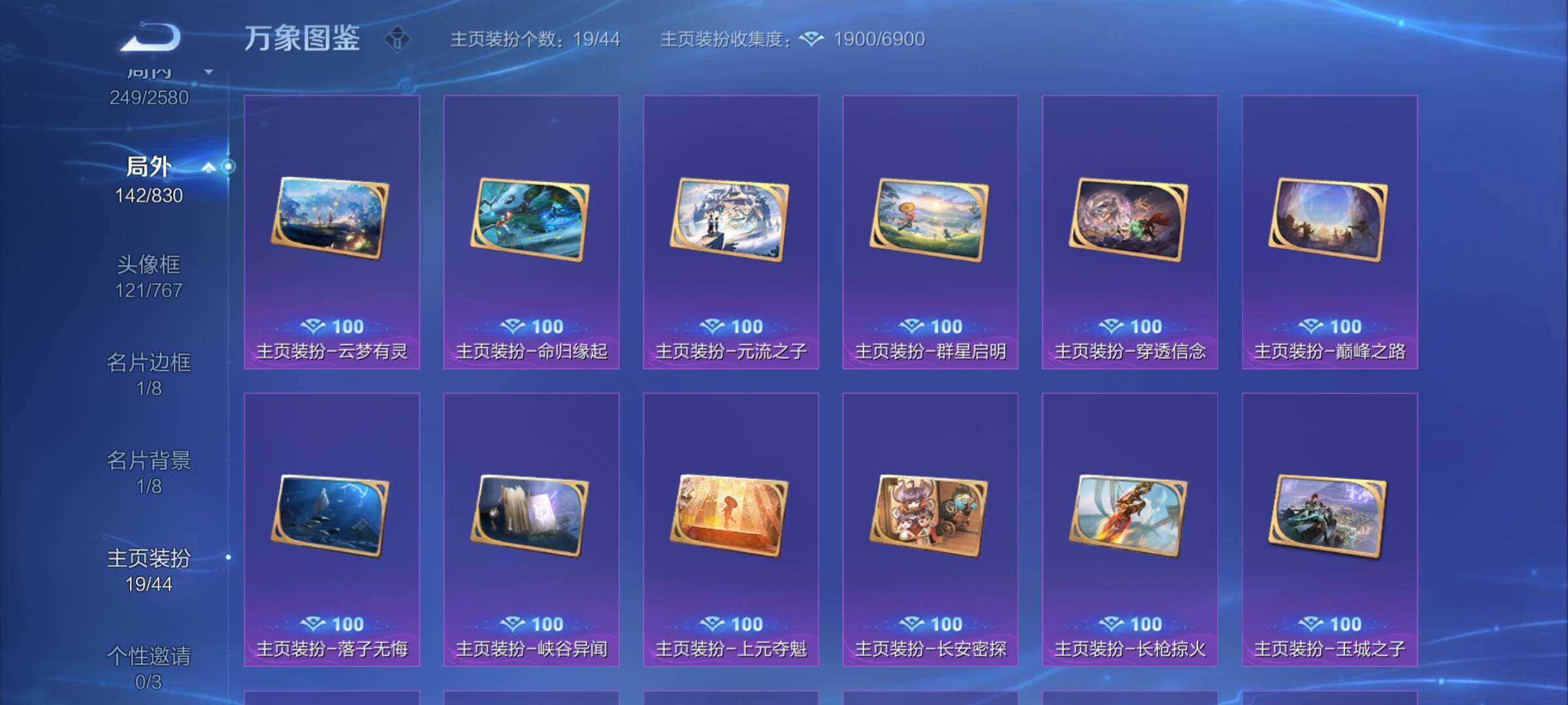 WZYXS3204631王者荣耀账号详情图23 WZYXS3204631王者荣耀账号详情图23