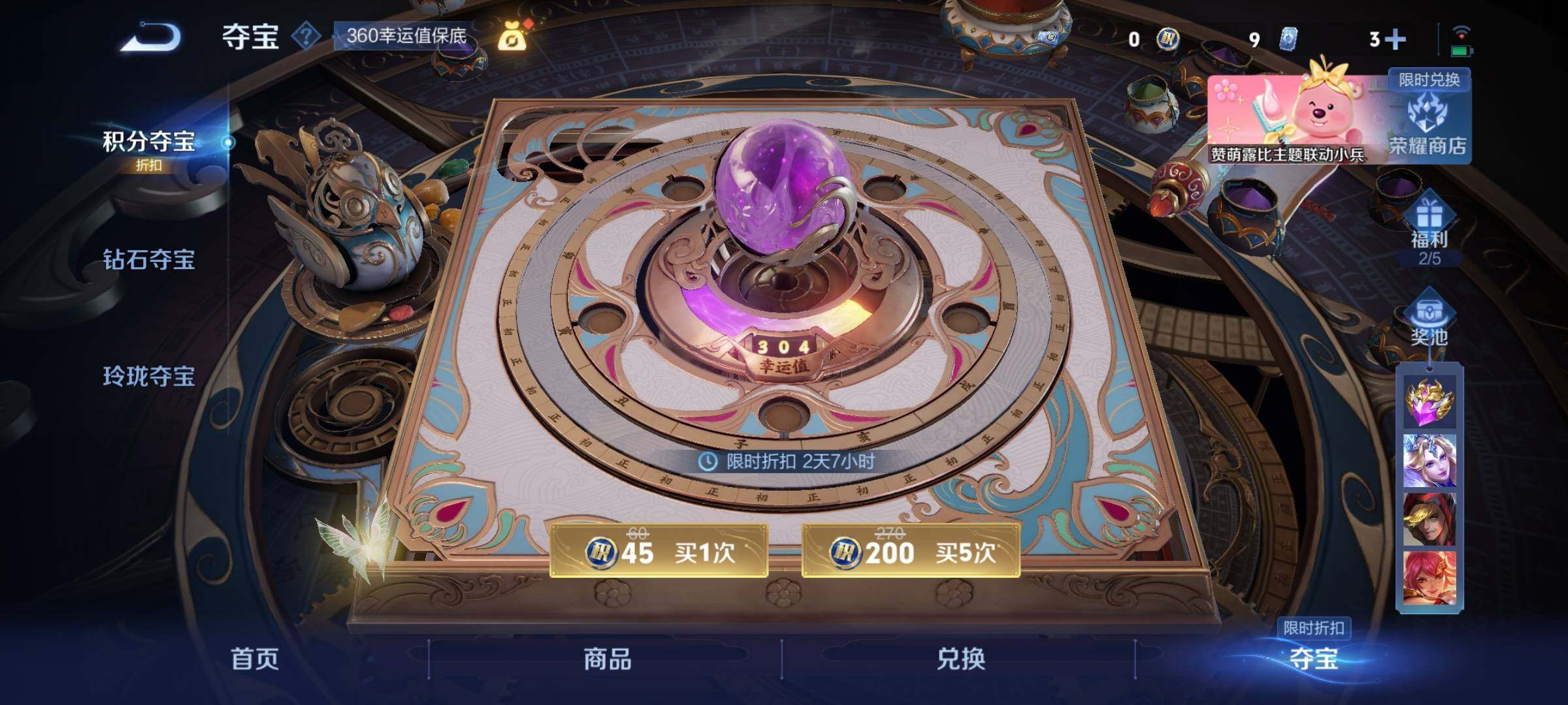 WZYXS3204631王者荣耀账号详情图24 WZYXS3204631王者荣耀账号详情图24