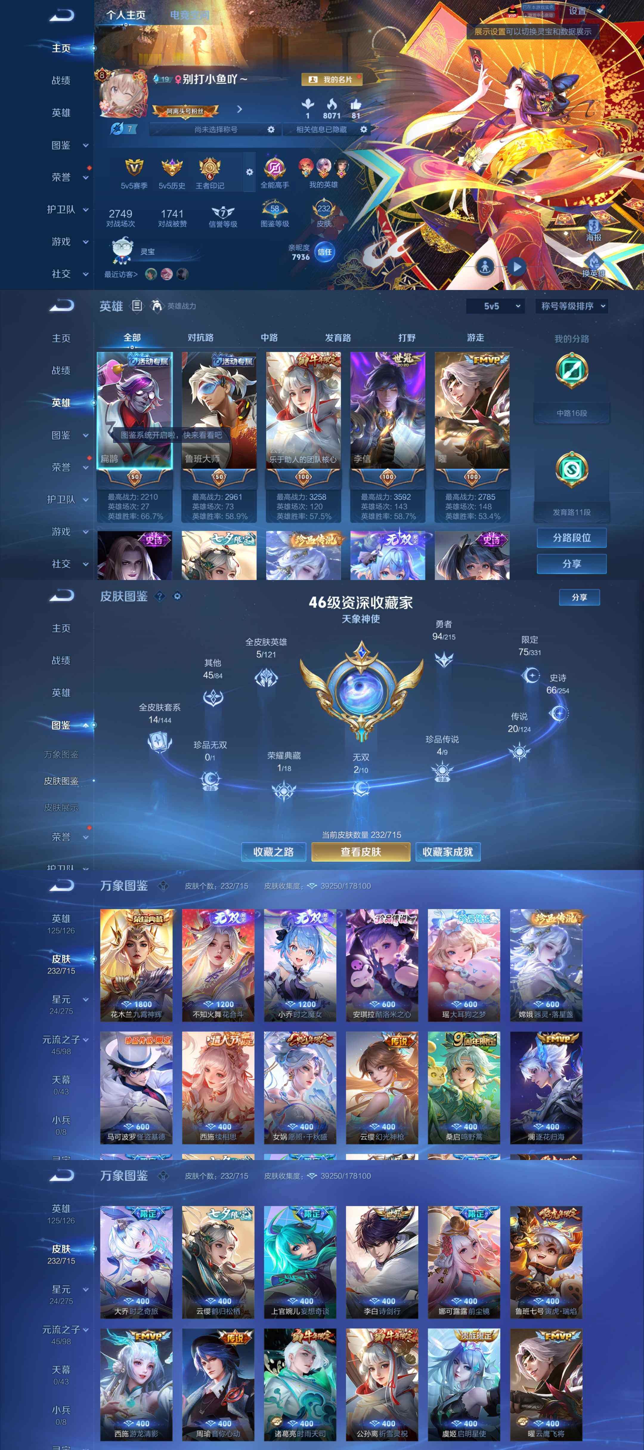 WZYXS3202433王者荣耀账号详情图2 WZYXS3202433王者荣耀账号详情图2