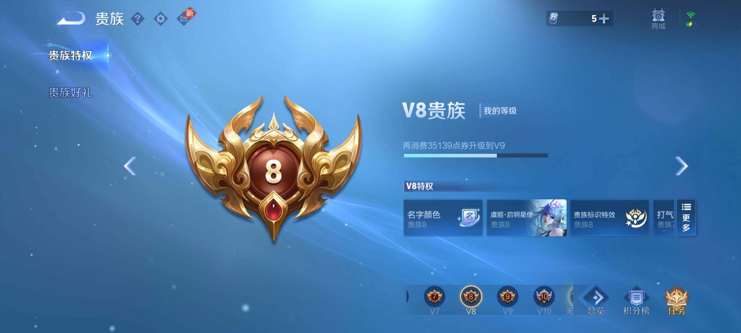 WZYXS3202433王者荣耀账号详情图4 WZYXS3202433王者荣耀账号详情图4