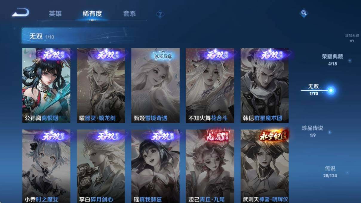 WZ033201279王者荣耀账号详情图13 WZ033201279王者荣耀账号详情图13