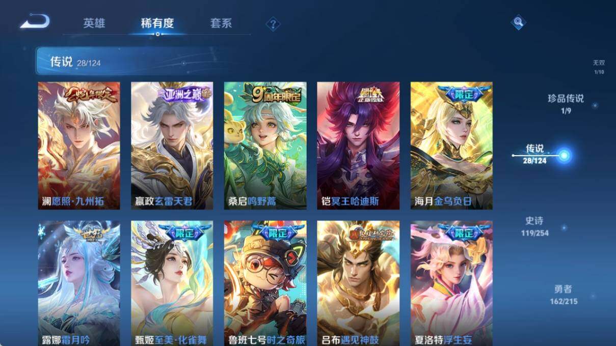WZ033201279王者荣耀账号详情图15 WZ033201279王者荣耀账号详情图15