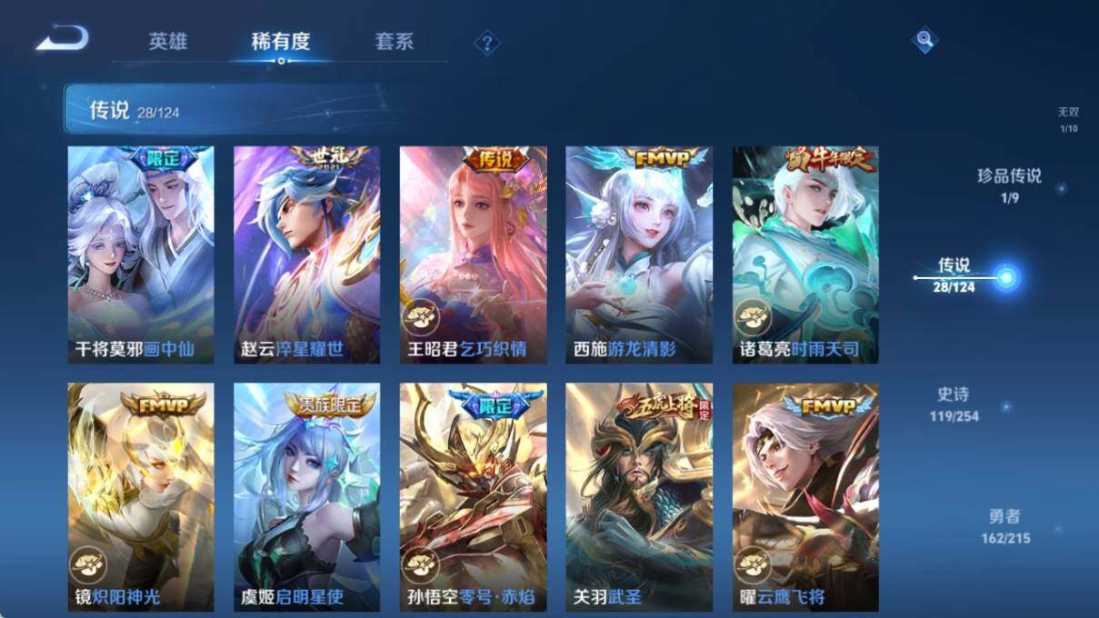 WZ033201279王者荣耀账号详情图16 WZ033201279王者荣耀账号详情图16
