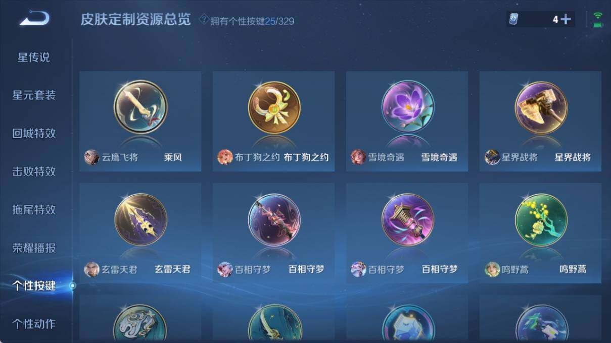 WZ033201279王者荣耀账号详情图21 WZ033201279王者荣耀账号详情图21