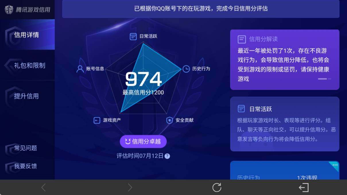 WZ033201279王者荣耀账号详情图24 WZ033201279王者荣耀账号详情图24