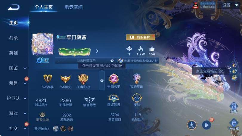 WZ033201550王者荣耀账号详情图7