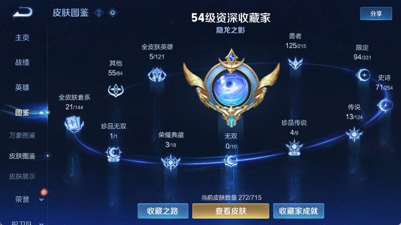 WZ033201550王者荣耀账号详情图8