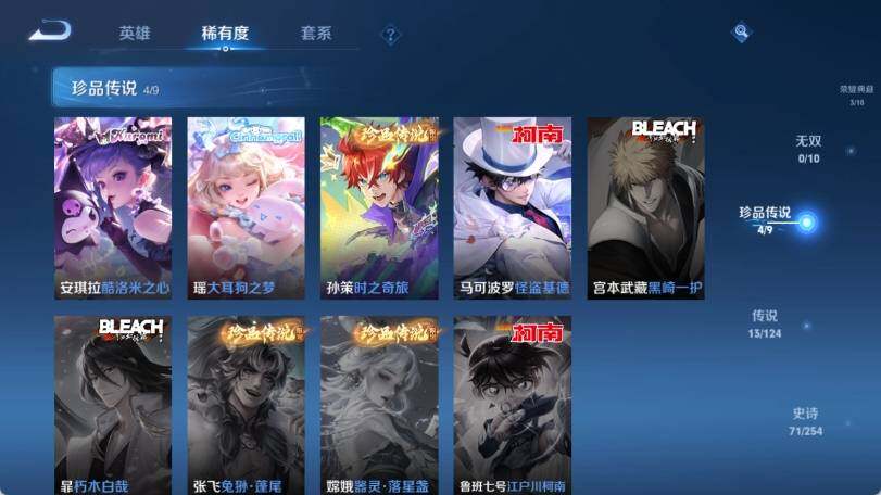 WZ033201550王者荣耀账号详情图11
