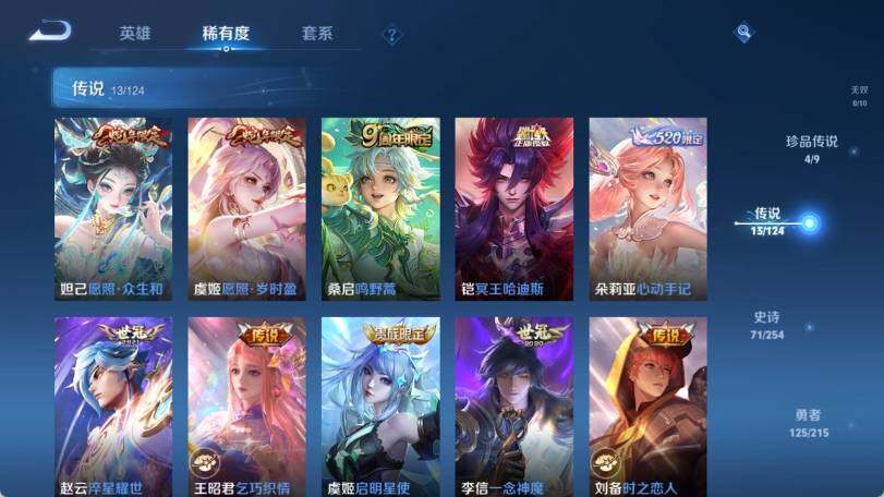 WZ033201550王者荣耀账号详情图12